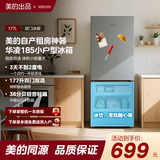 华凌美的冰箱出品185双门两门家电冰箱小型家用租房节能低音二门双温冷冻冷藏小型冰箱宿舍小型HR-185 灰色