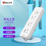 公牛（BULL） 插座/插线板/插排/排插/接线板/拖线板 GN-212 3位总控全长1.8米