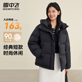 雪中飞抽绳连帽羽绒服女装冬季通勤居家百搭款鸭绒保暖松紧羽绒外套衣服 黑色 L (165)
