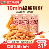 黄飞红麻辣小鱼干小虾花生米98g*3花生下酒菜休闲零食组合分享装 小虾 98g *3袋