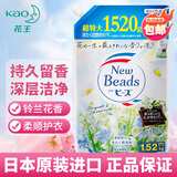 花王（KAO）洗衣液补充装1520g 柔顺剂柔软护色去污持久留香铃兰香 日本进口