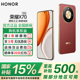 荣耀X70 【政府补贴】新品5G手机 金标十面抗摔 IP69防水 8300mAh青海湖电池 朱砂红 12GB+512GB【2年碎屏险+2年店铺延保】 官方标配