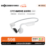 韶音（SHOKZ）OpenMove骨传导耳机骨传导蓝牙耳机开放式耳机蓝牙运动跑步S661 纯真白