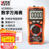 胜利仪器（VICTOR） 数字万用表高精度 电工万能表智能NCV  VC890G+加充电套装
