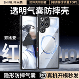 兴麟适用努比亚红魔11sPro/11Pro+手机壳新款全包保护套磁吸超薄磨砂抗指纹透明防摔电竞por散热外壳男 【透明款】透明背板，美过裸机，防爆防摔 适用红魔11Pro/Pro+/11spro/+