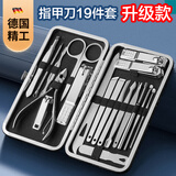 小天籁 指甲刀套装指甲剪修脚刀套装家用指甲钳子挖耳勺指甲工具套装 【升级款】黑色皮革19件套