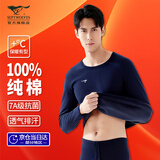 七匹狼秋衣秋裤套装男士100%纯棉薄款保暖内衣青年男衬衣衬裤打底棉毛衫 圆领 藏青 (100%纯棉抗菌)套装 3XL (185) 推荐体重170-190斤