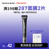 瑷尔博士唇膏润唇膏保湿男女适用唇部护肤品生日礼物送女友 润泽唇霜8g 8g