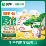 蒙牛【新鲜日期】全脂纯牛奶250ml*24盒 中秋送礼盒装 电商定制