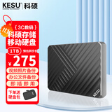 科硕 KESU 1TB 移动硬盘+硬盘包大容量手机笔记本电脑外接机械硬盘 USB3.0 K205-魅力黑 2.5英寸