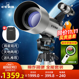 佳泊天文望远镜专业宇宙级观星高倍儿童入门级家用星云1000000专业级 专业高清天文梦想星月大礼包