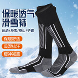 佐乐罗滑雪袜男女户外运动雪袜子滑雪登山徒步加厚保暖长筒袜 成人男款灰黑39-45码【1双】