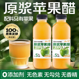 云山半 原浆苹果醋500g 100%原果发酵食醋 0糖0脂0色素 生酮非饮料体重