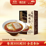 松鹤楼苏式焖肉面 预制面汤面方便面泡面 健康速食非油炸早餐夜宵165g