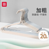 foojo加粗衣架 防滑无痕晾衣架家用成人衣挂衣服大衣撑子 灰咖20只