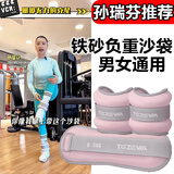 德国品质瑜伽沙袋孙老师成人健身沙包跳舞练功跑步绑腿绑手负重 樱粉0.3kg*2 【儿童舞蹈训练/手