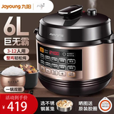 九阳压力锅6升双胆电高压锅大容量智能预约电压力煲煮饭煲汤 黑色 6L 双胆