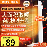 奥克斯（AUX） 取暖器暖风机电暖气电暖器家用节能省电热风机小太阳塔式立式广角办公室卧室 【加高强劲速暖】珍珠白