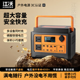 江沃500W/1000W户外移动电源220V大容量宁德时代蓄电池笔记本电脑露营直播便携式应急储能电瓶 500W 640Wh 0.7度电 橙色【户外轻享】