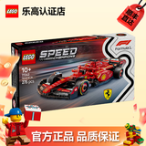 乐高（LEGO）超级赛车梅赛德斯 8岁+儿童拼搭积木玩具儿童家居饰品生日礼物 77242 法拉利  F1赛车