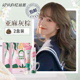 忆丝芸染发膏植物纯亚麻灰棕染发剂自己在家盖白染头膏不沾男女士专用