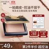 ZEESEA滋色埃及蜜粉饼定妆粉散粉浅肤色8g姿色控油遮瑕不脱妆 生日礼物