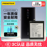 品胜  适用于红米K20Pro电池  内置电池更换 通用红米K20Pro尊享版手机电池【附安装工具包】