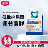 雷米高（RAMICAL） 澳龙澳维康肠胃呵护猫粮肠胃敏感免疫肠胃全价幼猫成猫粮1.5kg