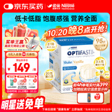 雀巢健康科学Optifast代餐奶昔全营养代餐粉香草味12x53g