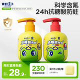 青蛙王子儿童牙膏按压式3-6-12岁 含氟防蛀抗糖酸 宝宝牙膏 草莓+香橙300g