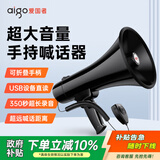 爱国者A58 扩音器无线大喇叭手持喊话器大功率户外录音宣传扬声器小型便携式大声公支持蓝牙/TF卡/U盘