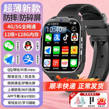 小天才酷盖【咨询客服送保温杯】儿童智能电话手表5G插卡全网通防水定位微信视频通话大内存中初中生小学生 尊享黑 超薄防摔+微信+WiFi下载