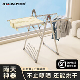 想的（SHARNDY）落地晾衣架立式室内阳台儿童衣物宝宝专用婴儿内衣裤晾晒电热烘干 【加粗可升降】烘晒一体基础款