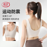 浪莎（LangSha）运动内衣女背心式文胸防震防下垂提拉聚拢高强度运动速干透气无痕