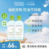 贝德玛（BIODERMA）卸妆水绿水500ml*2净妍控油洁肤液油皮面部清洁 生日礼物男女可用