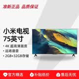 小米（MI）小米REDMI 4K超高清 全面屏网络电视60 70 75 86英寸智能语音平板 60英寸 挂件版（包安装）