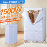 美的干衣机家用烘干机婴儿衣物护理机收纳内衣消毒机暖风机烘鞋器大容量干衣机柜式宿舍干衣神器 冰蓝色【双层大空间+升级折叠】 600L