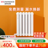 圣劳伦斯钢制暖气片家用水暖大水道壁挂式客厅整组散热器全屋采暖钢制新60 满高 600mm*6柱 巴洛克白,6分口径,上进下出