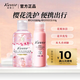 蔻斯汀樱花洗护沐浴露洗发水150g便携出行套装 温和易冲洗不假滑留香
