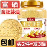 丙田 正宗金黄小麦胚芽1360g 富硒高锌无加蔗糖 原味即食燕麦片胚芽粉