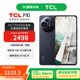TCL P10 【国家补贴】 12G+512G 彩墨护眼类纸屏 低蓝光防眩光 一亿像素  双卡5G手机 月影灰