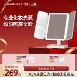 EASEHOLD忆镜化妆镜带灯LED镜子智能美妆镜梳妆镜贝壳镜生日礼物送女友