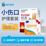 创可贴透气创口贴100片+碘伏棉签100支止血防磨脚成人婴儿消毒