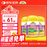 佳思敏（Nature's Way）儿童维C复合维生素蔬菜精华软糖3瓶装60粒/瓶  澳洲进口 2岁以上