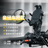 五匹osopro摩托车手机支架变径车把款电动车手机支架减震防盗骑行导航固定架