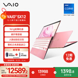VAIO SX12 轻薄便携笔记本电脑 12.5英寸 13代酷睿 Win11家庭版 (i7-1360P 16G 512GB SSD FHD) 樱花粉