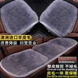 车优友澳洲纯羊毛汽车坐垫羊毛垫冬季保暖毛绒座垫单片后排座椅冬天棉垫 灰色-前座2片+后座1片 本款适合99%车型-下单备注