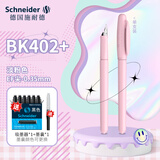 施耐德（Schneider）钢笔 小学生三四年级书法练字墨水笔可换墨囊儿童EF尖马卡龙色BK402+开学必备用品 【加吸墨器】淡粉色0.35mm