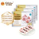 CP正大食品 无抗鸡翅根2.4斤（共3包）鸡翅根冷冻生鲜 奥尔良鸡翅根