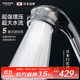 amane天音日本增压手持花洒喷头淋浴全套装大出水过滤除氯 02-s 手持增压花洒